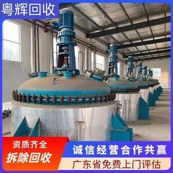 廣州番禺反應(yīng)釜二手化工設(shè)備回收樹(shù)脂生產(chǎn)設(shè)備回收