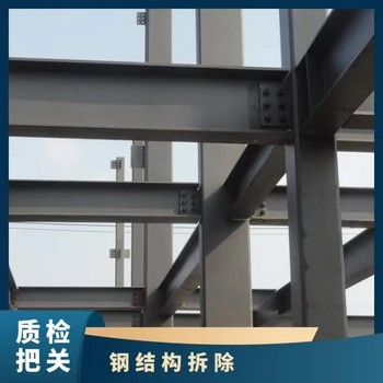 廣東清遠市廠房鋼結構拆除回收-鋼結構閣樓拆除報價