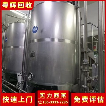 桂林市回收結業工廠設備價格專注回收結業工廠設備