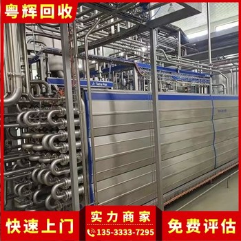 廣州花都氧化廠設(shè)備回收廠家專注氧化廠設(shè)備回收