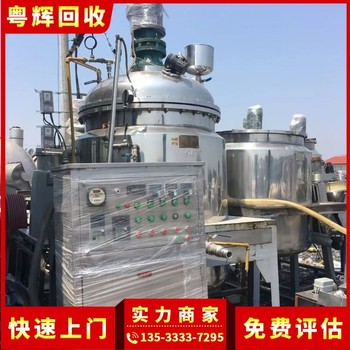 潮州市專注制藥廠設備拆除回收制藥廠設備拆除回收公司