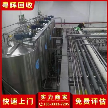 廣西賀州市污水廠整體設(shè)備回收廠家專注污水廠整體設(shè)備回收