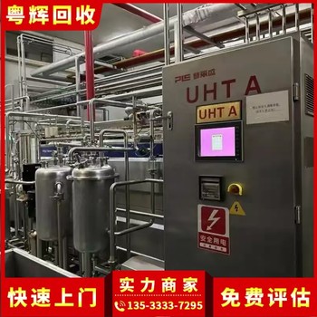 深圳光明搬遷工廠設(shè)備回收咨詢專注搬遷工廠設(shè)備回收