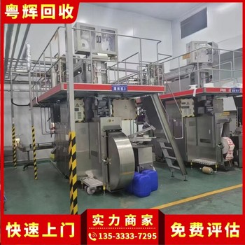 防城港市停產(chǎn)樹脂廠設(shè)備回收廠家專注停產(chǎn)樹脂廠設(shè)備回收