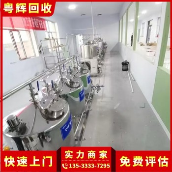 崇左大新停產工廠設備回收廠家專注停產工廠設備回收
