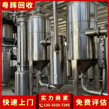 防城港市停產(chǎn)樹脂廠設(shè)備回收廠家專注停產(chǎn)樹脂廠設(shè)備回收