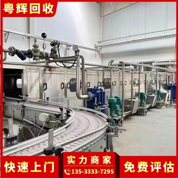 崇左大新停產工廠設備回收廠家專注停產工廠設備回收