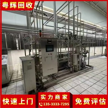 深圳光明搬遷工廠設(shè)備回收咨詢專注搬遷工廠設(shè)備回收