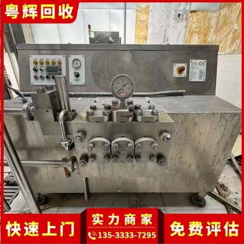 肇慶地區(qū)乳品廠整體設(shè)備回收公司專注乳品廠整體設(shè)備回收