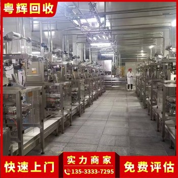 南寧上林倒閉工廠設備回收價格專注倒閉工廠設備回收