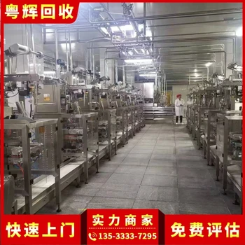 江門恩平搬遷電子廠設(shè)備回收廠家專注搬遷電子廠設(shè)備回收