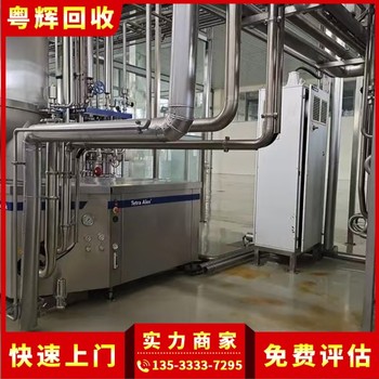 廣西河池市回收結業工廠設備公司專注回收結業工廠設備