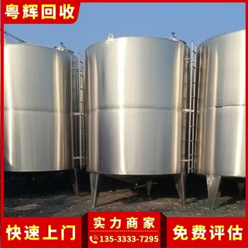 廣東河源市專注工廠機器設(shè)備回收工廠機器設(shè)備回收價格