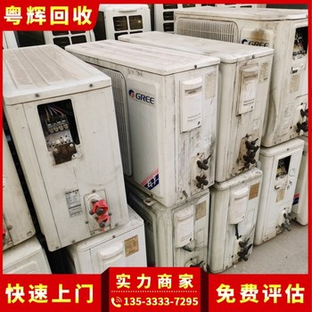 陽江市水冷式中央空調回收,風冷熱泵型,冷水機組回收