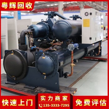 廣州南沙區(qū)多聯(lián)式中央空調(diào)回收,冷凍冷藏庫,制冷機(jī)回收