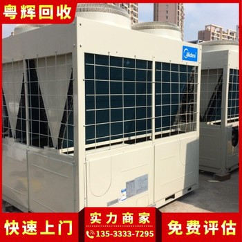 汕尾回收大金中央空調(diào),制冷系統(tǒng),中央空調(diào)拆除回收