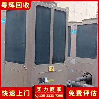 廣東佛山遠大中央空調回收,多聯式,制冷設備回收