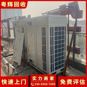 恩平市遠大中央空調回收,冷凍冷藏庫,離心式冷水機組回收