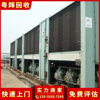 東莞中堂鎮活塞式中央空調回收,冷氣工程設備,冷水機組回收