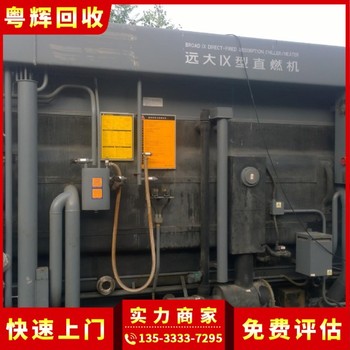 汕尾回收大金中央空調(diào),制冷系統(tǒng),中央空調(diào)拆除回收