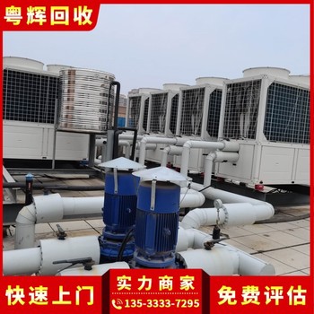 湛江市格力中央空調(diào)回收,螺桿式,中央空調(diào)拆除回收