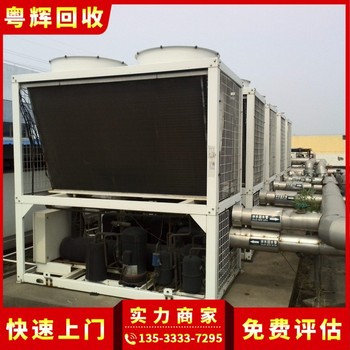 南寧良慶區(qū)回收閑置中央空調(diào),變頻冷暖型,制冷機(jī)組回收