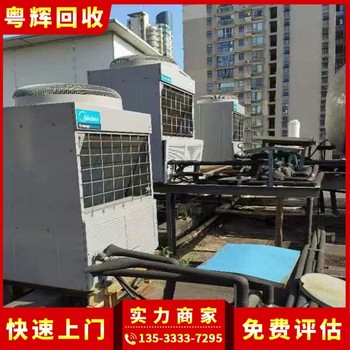 陽江市水冷式中央空調回收,風冷熱泵型,冷水機組回收