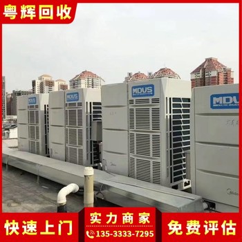 東莞中堂鎮活塞式中央空調回收,冷氣工程設備,冷水機組回收