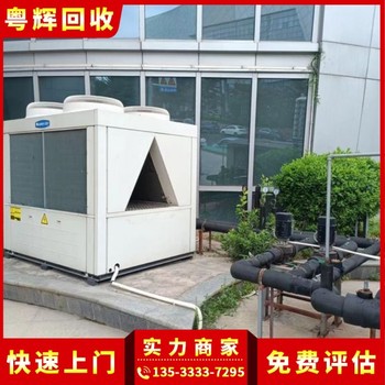 汕尾回收大金中央空調(diào),制冷系統(tǒng),中央空調(diào)拆除回收