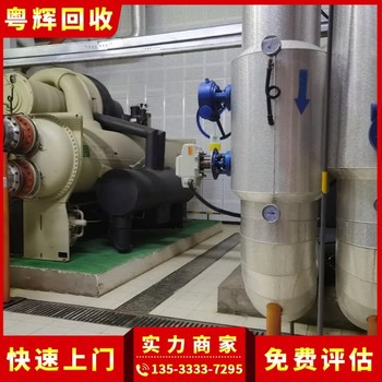 廣東河源商用中央空調回收,冷凍冷藏庫,制冷設備回收