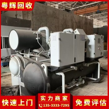 陽江地區(qū)磁懸浮中央空調(diào)回收,風(fēng)冷熱泵型,制冷機(jī)組回收