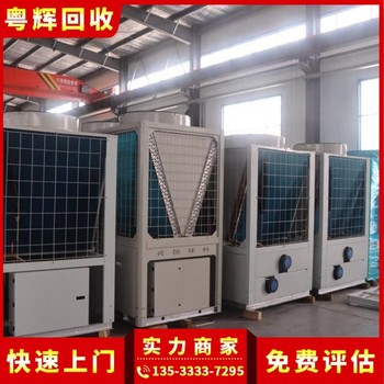 東莞區域中央空調回收,離心式,制冷機回收