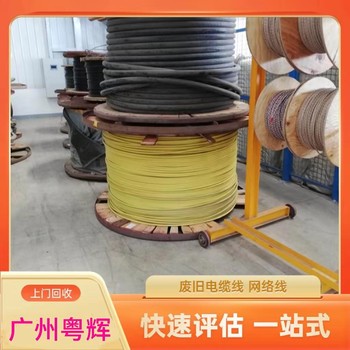 廣州天河區專注本地輸電電力設備回收拆除回收公司