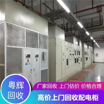 廣東江門專注專長高壓開關柜回收專注服務公司