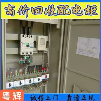 江門專注附近密集型母線槽回收專注服務(wù)公司