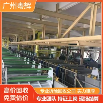 江門鶴山市專注氧化廠電鍍設(shè)備回收,閑置設(shè)備回收公司