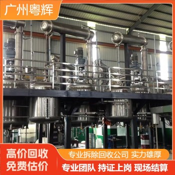 江門蓬江區(qū)專注工廠淘汰設(shè)備回收,二手設(shè)備回收電話