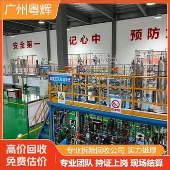 江門恩平市專注精細(xì)化工設(shè)備回收,淘汰設(shè)備回收服務(wù)公司