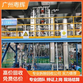 潮州湘橋區(qū)專注整套化工設(shè)備回收,淘汰設(shè)備回收服務(wù)公司