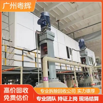 佛山順德專注印染設(shè)備回收,設(shè)備回收電話