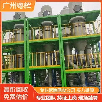 東莞西城專注回收搬遷工廠設(shè)備,整廠設(shè)備回收電話