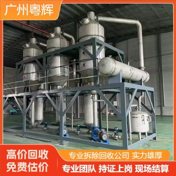 清遠(yuǎn)連州專注回收工廠設(shè)備,淘汰設(shè)備回收廠家
