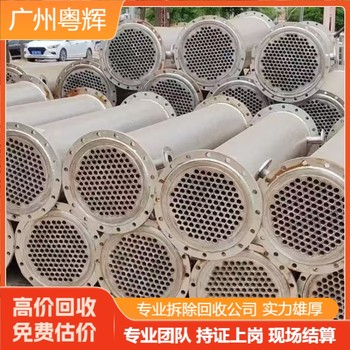 廣州地區(qū)專注制藥車間設備回收,整廠設備回收拆除公司