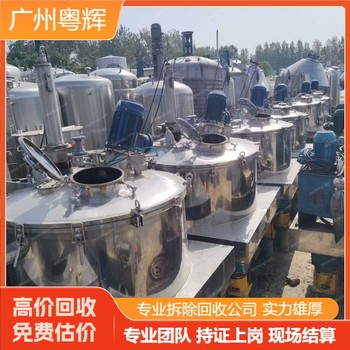 廣州市專注不銹鋼儲蓄罐回收,報廢設(shè)備回收公司價格