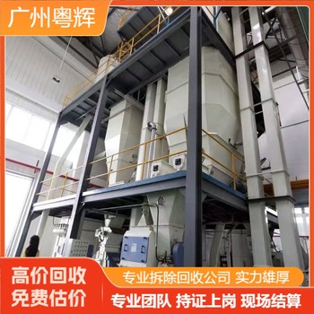 佛山順德區(qū)專注搬遷工廠設備回收,舊設備回收公司價格