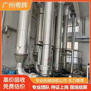 江門蓬江區(qū)專注工廠淘汰設(shè)備回收,二手設(shè)備回收電話