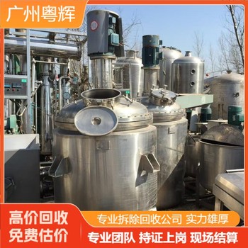 佛山專注工廠設(shè)備回收,淘汰設(shè)備回收廠家