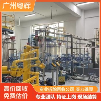 廣東佛山專注化工舊設(shè)備回收,舊設(shè)備回收公司價(jià)格