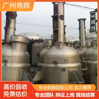惠州惠城專注回收五金廠設(shè)備,閑置設(shè)備回收廠家