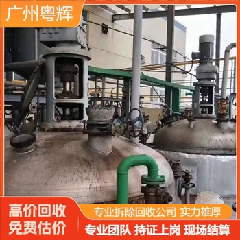 河源龍川專注涂料設(shè)備回收,廢舊設(shè)備回收公司價(jià)格
